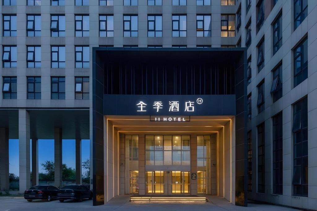 Ji Hotel Beiing Capital Airport Shunyi Luaran gambar